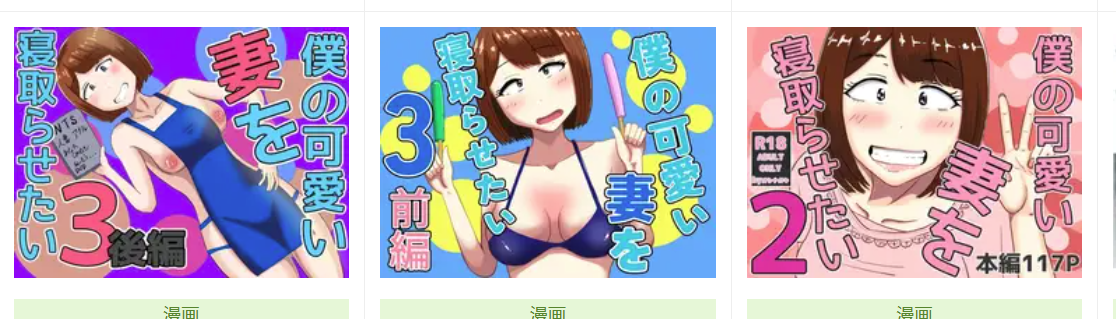 自购 RJ01365708+RJ01409243+RJ01457450 僕の可愛い妻を寝取らせたい2+3前后篇 MEGA 漫画图集 PC端 预览图