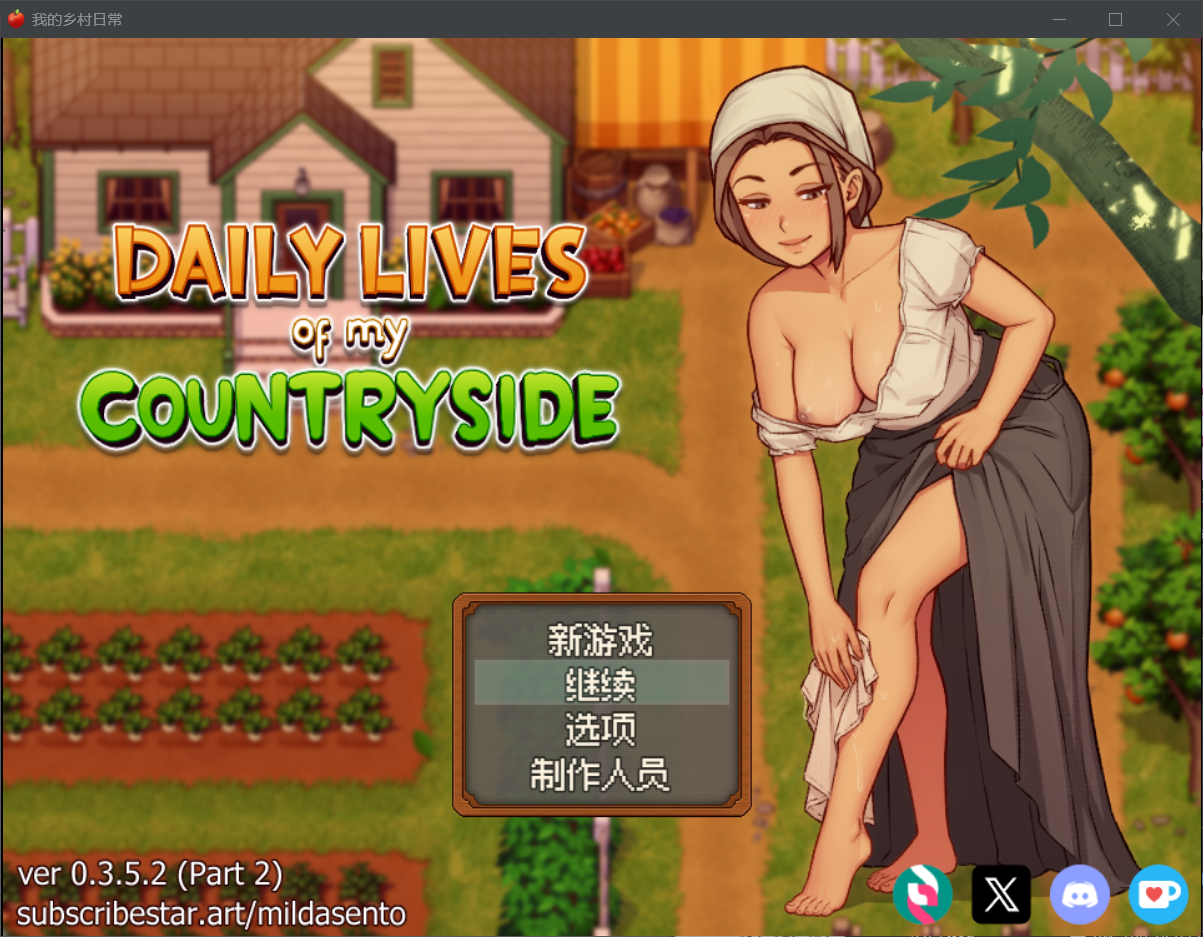 Milda Sento 内嵌汉化/攻略 我的乡村日常 Daily Lives of My Countryside v0.3P PC端 3 PC端 汉化版 预览图