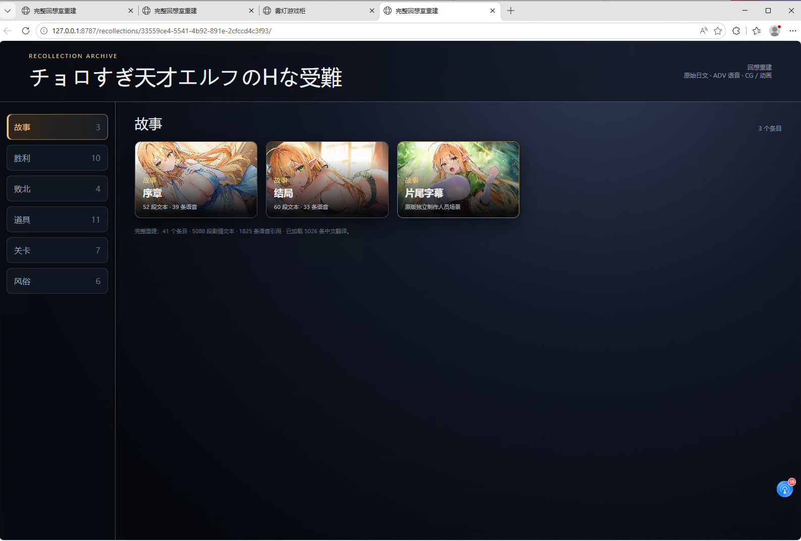 スタジオVR チョロすぎ天才エルフのHな受難 （非游戏，只有回想）GPT5.6Sol汉化 PC端 汉化版