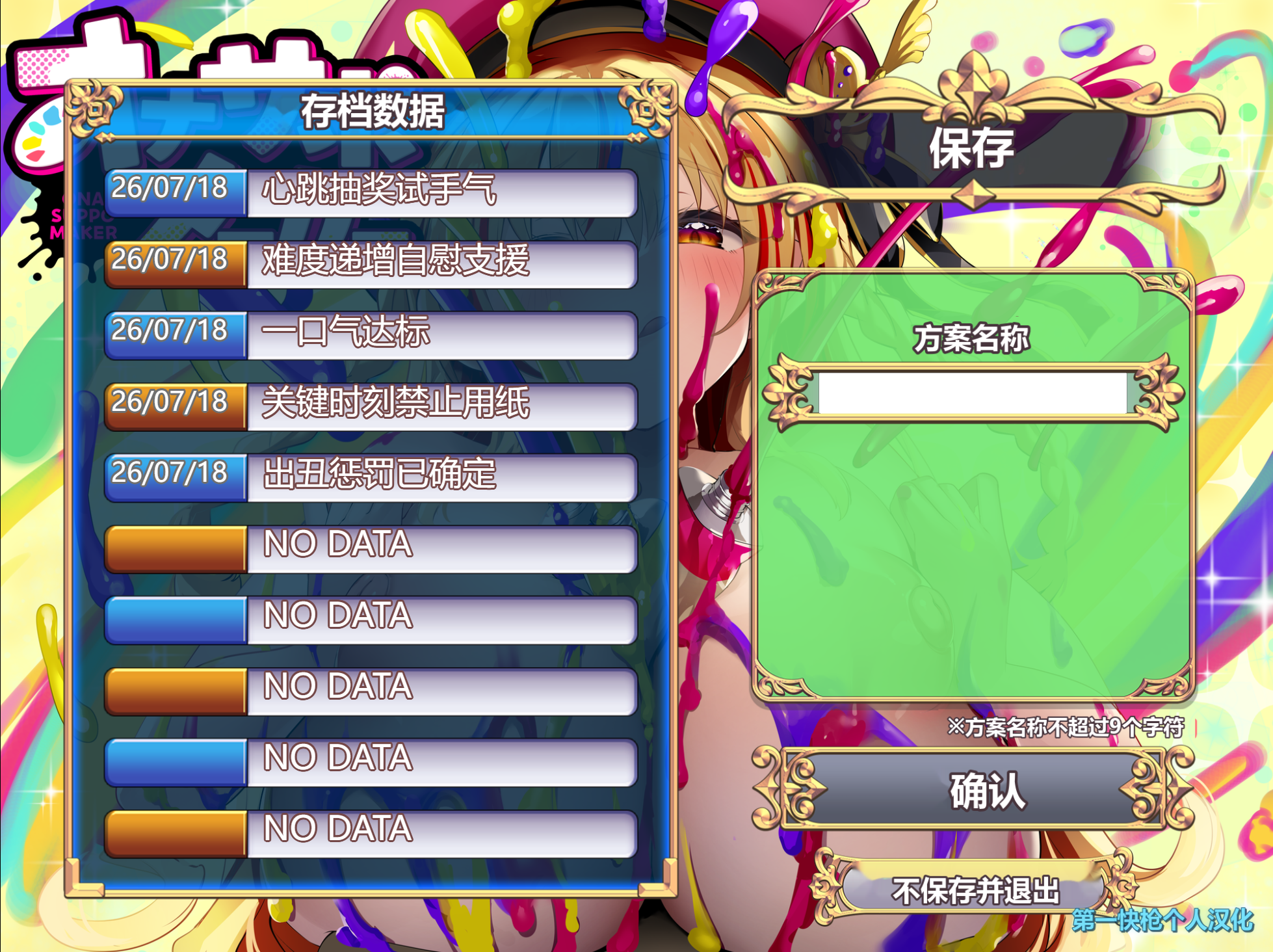桃狐の変態調教課題 Onasapomaker / オナサポメーカー～どんなオナサポ音声でも作れる生成系おちんぽ虐めアプリ～ 双端 MG MEGA 汉化版 预览图
