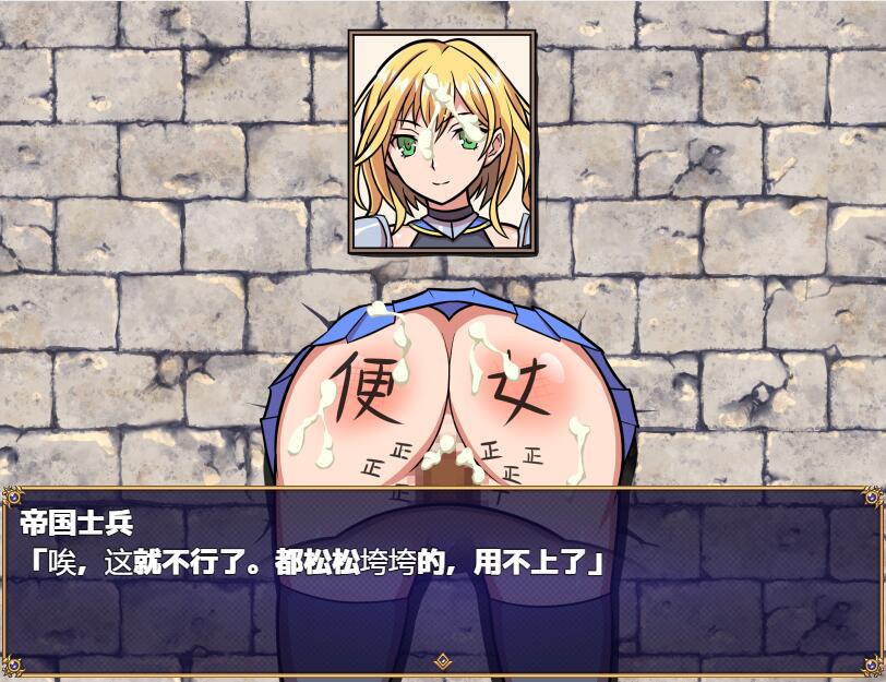 女骑士莉泽绝不会困境！女騎士リーゼは屈しない！AI汉化内嵌版 PC端 AI汉化版 预览图