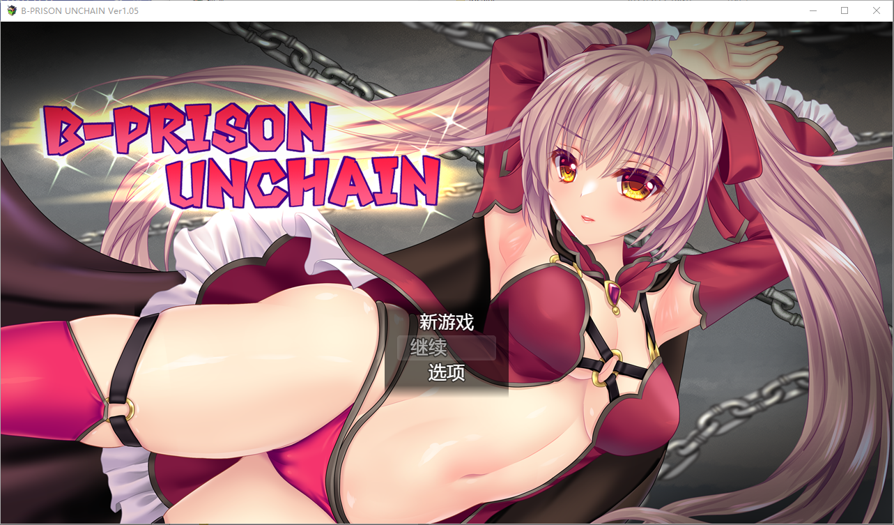 监狱解放 1.05 PC端 汉化版 预览图