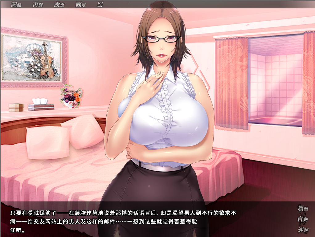 哥哥的妻子啊，正在我身下被肆意捉弄哦~AI汉化版 PC端 预览图