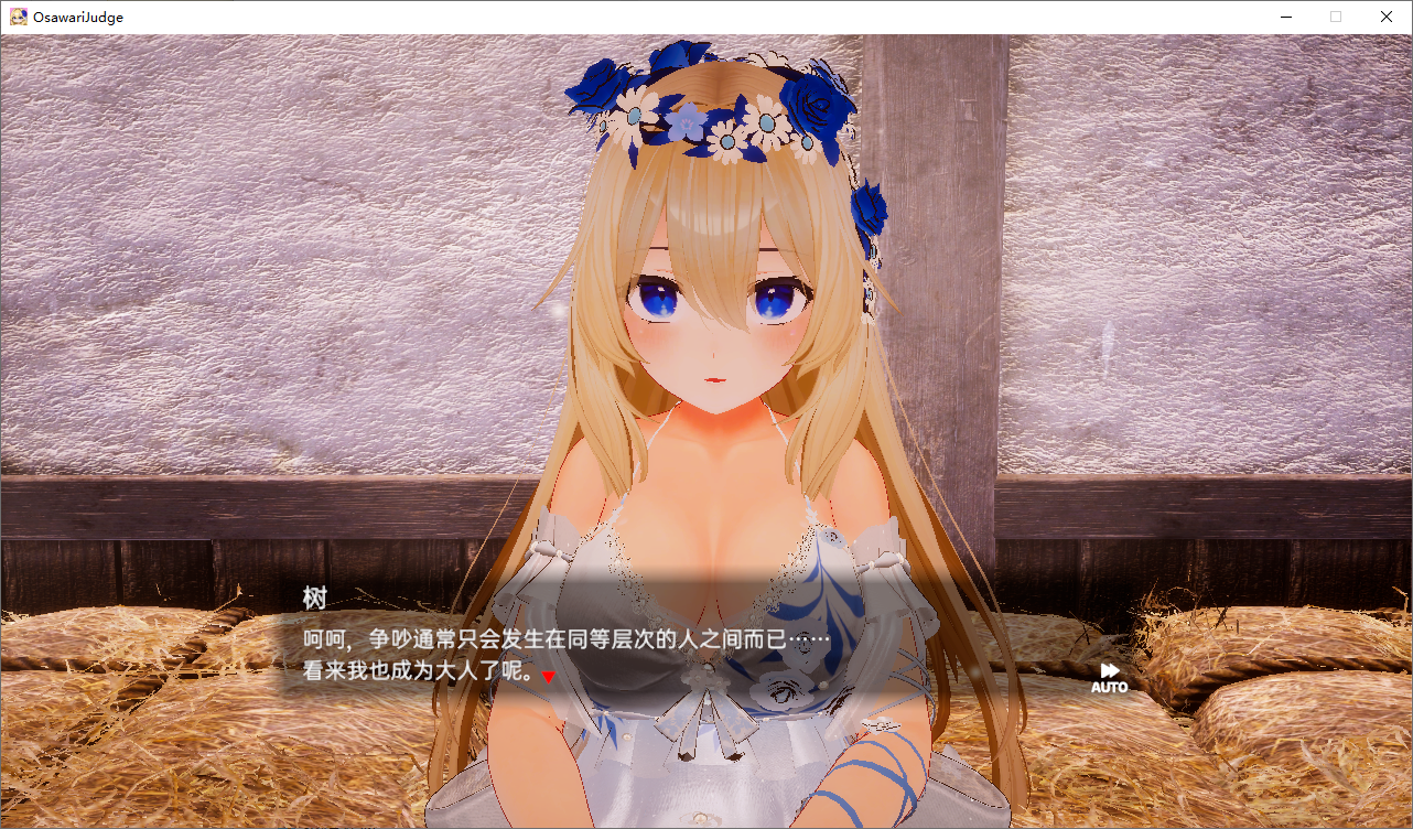女神梅尔的触摸互动神判 OsawariJudge 官方中文版 PC端 官中版 预览图
