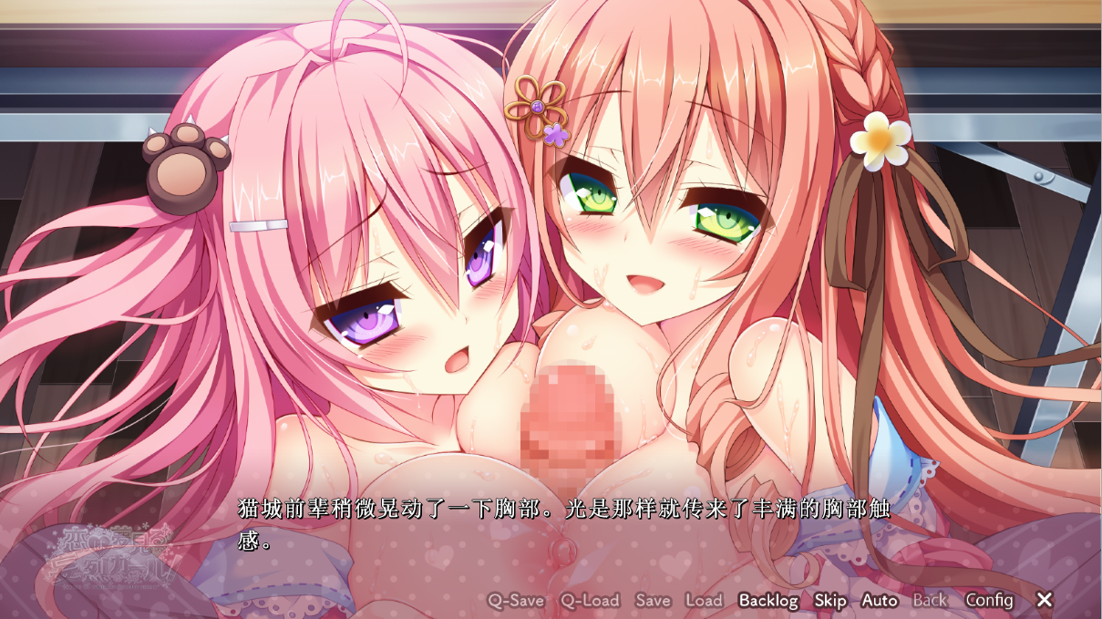 恋爱是梦幻狂热的女孩！恋は夢見る妄烈ガール！AI汉化版 PC端 AI汉化完整版 预览图