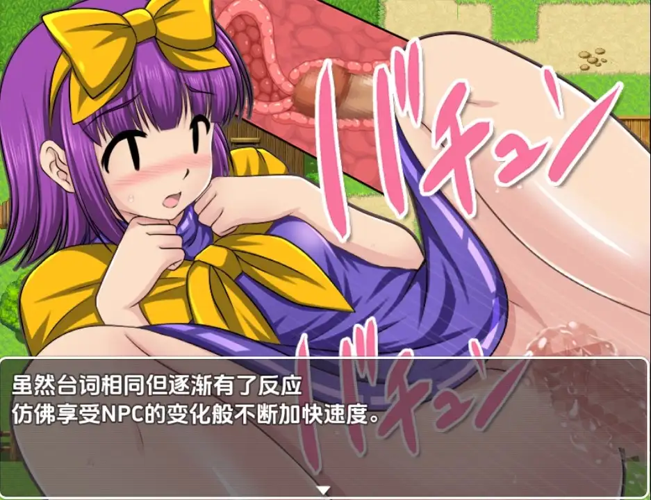 NPC奸肆意玩弄无抵抗的美少女 NPC姦～無抵抗の美少女NPCをヤリまくれ！～1.C+安卓汉化版 1.0 双端 预览图