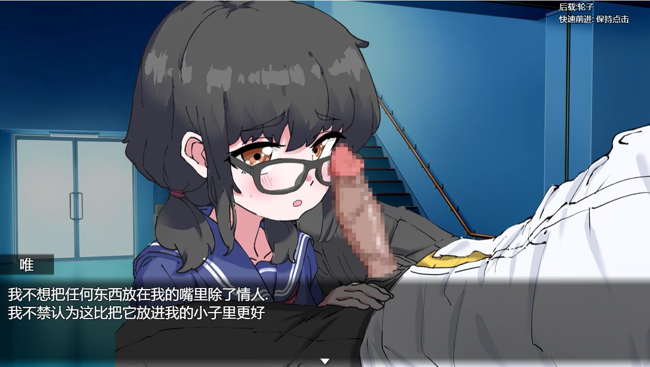 我喜欢你~所以,被人NTR抢走 君が好き。だから、情感波折ます。云翻汉化版 PC端 预览图