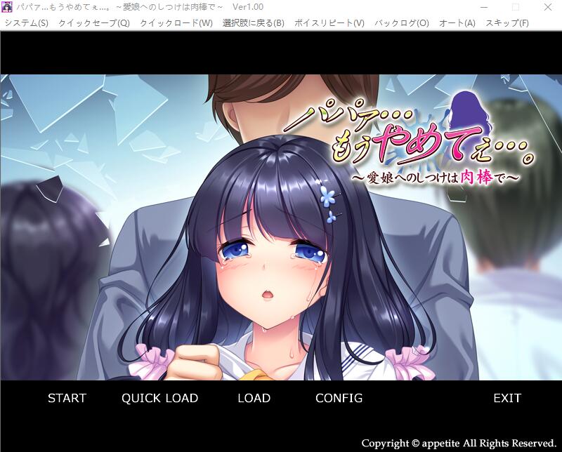 爸爸…求求你住手吧~教育爱女的金棒 PC端 AI汉化版 预览图