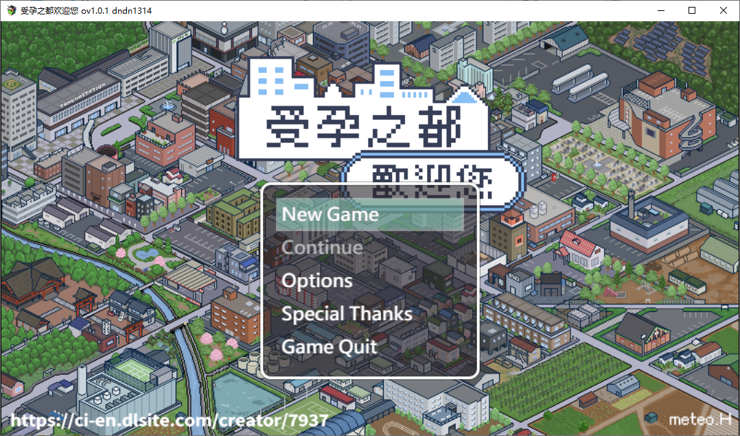 成长线之都欢迎您 種付都市へようこそ 072 官方中文版 PC端 官中版 预览图