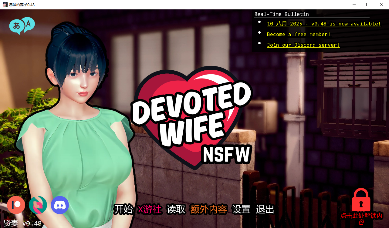 忠诚的妻子 Devoted Wife0.48 双端 汉化版 预览图