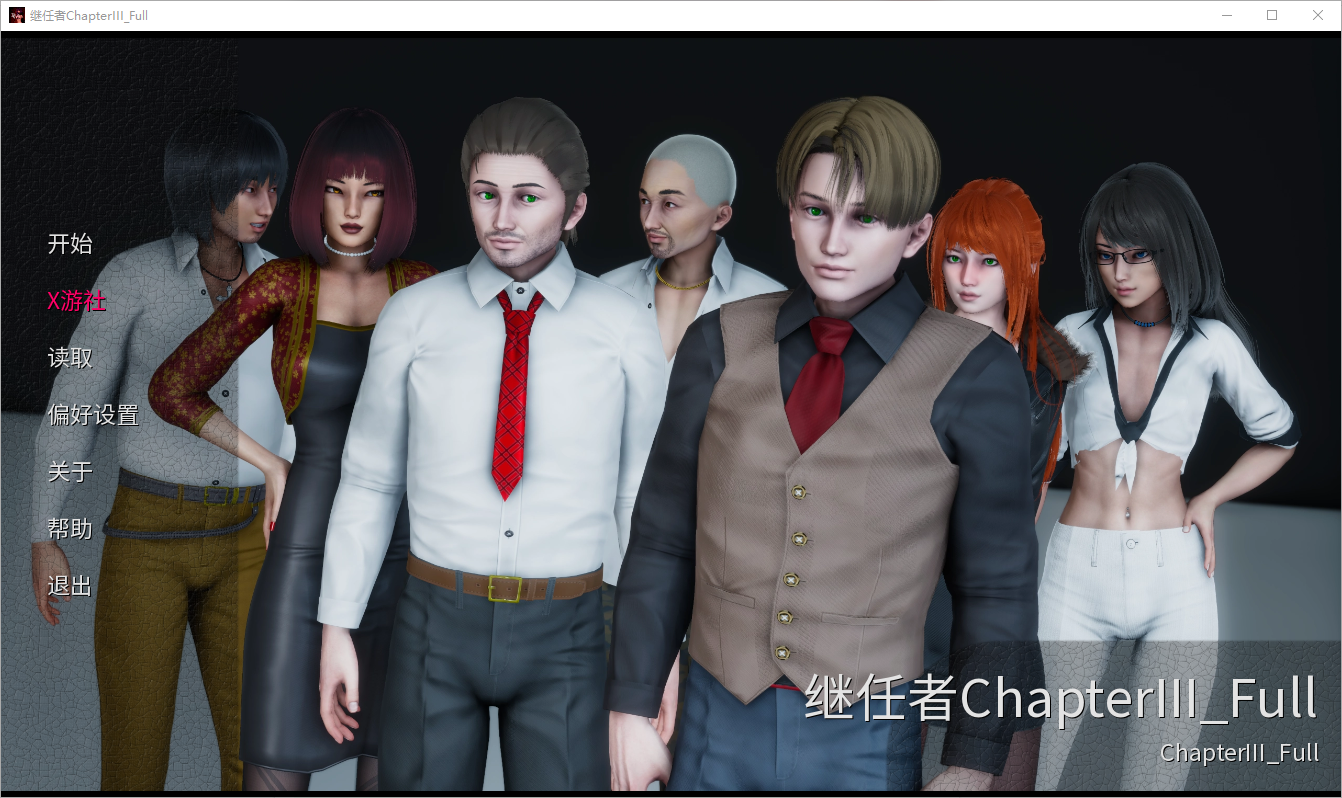 继任者 ChapterIII_Full 双端 AI汉化完整版 预览图