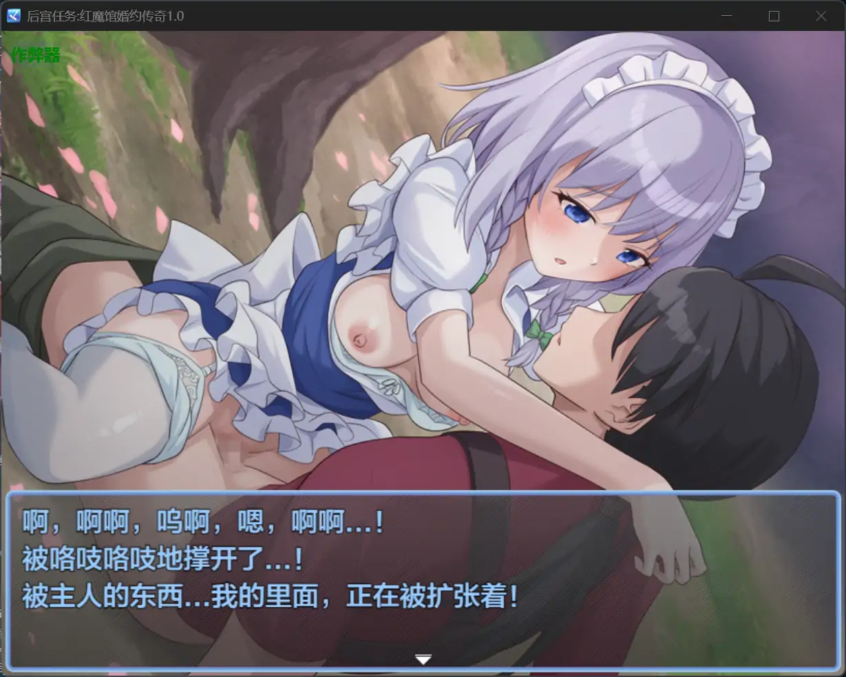 群像互动任务红魔馆婚约传奇 東方鉄紅弾 紅魔館重婚伝説1.0 双端 AI汉化版 预览图