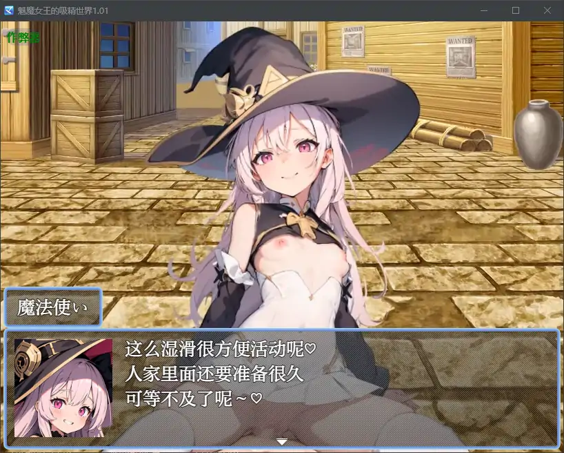 魅魔女王的吸精世界 サキュバスクイーンの吸精世界1.01 双端 AI汉化版 预览图