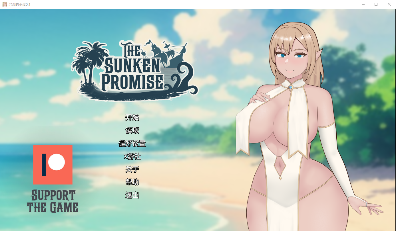 沉没的承诺 The Sunken Promise 0.1 双端 AI汉化版 预览图