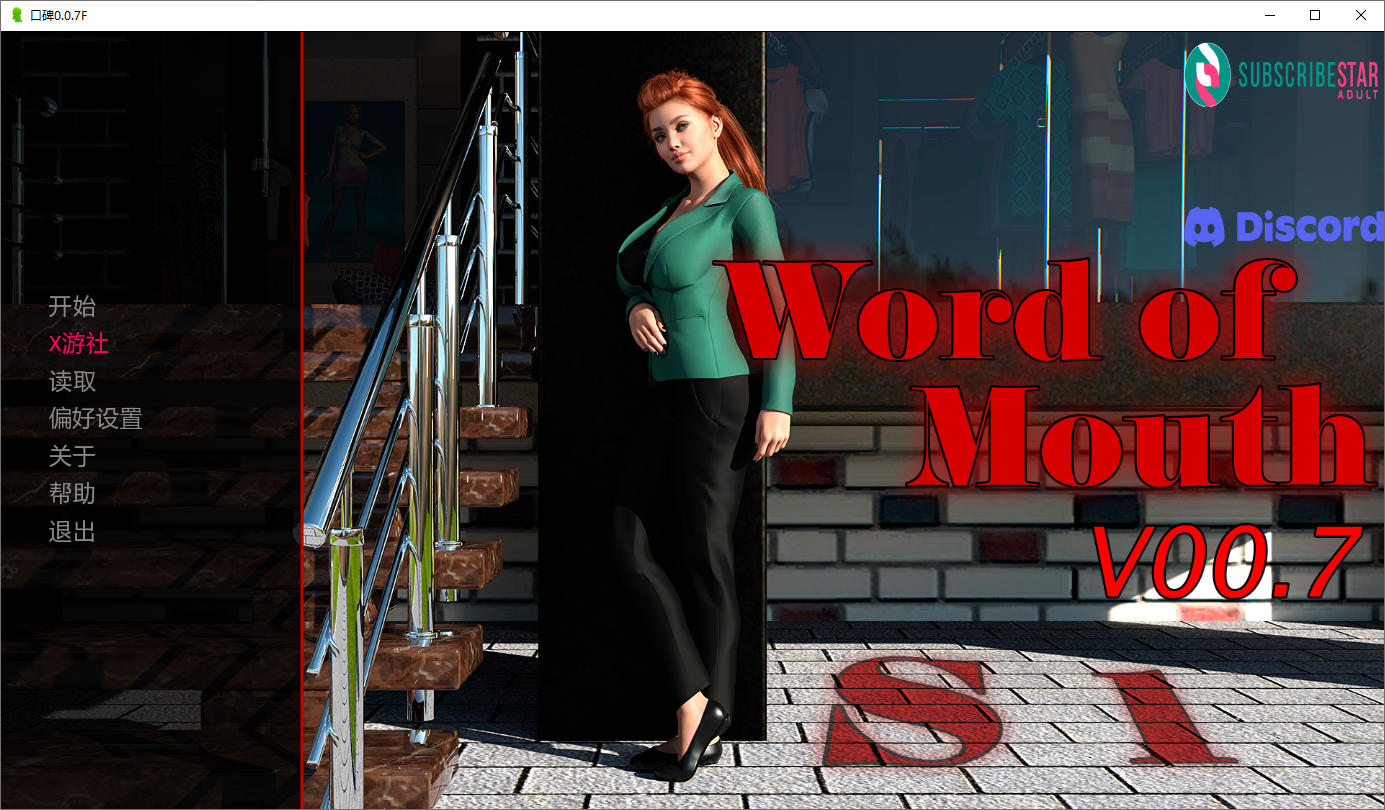 口碑 Word Of Mouth Season1-S1.0.07.F 双端 汉化版 预览图