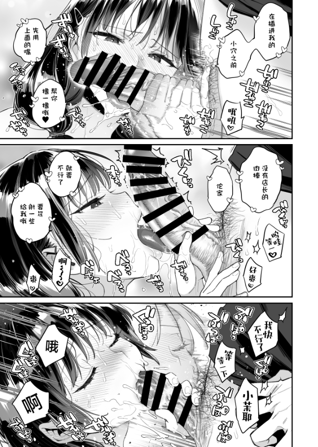 ぐりちゃんとこのほん/(軽部ぐり) このせっくすは演技ですっ！JK/成熟角色/丰满身形/丰满/ 中国翻訳 1 漫画图集 预览图