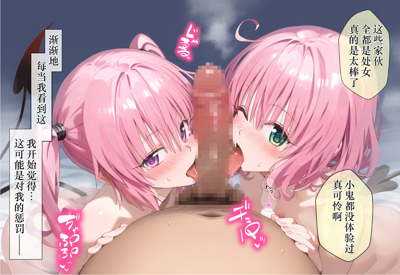 にゆさーら 催●支配された結城家 (To LOVEる -とらぶる-) 中国翻訳 AI生成 漫画图集 预览图