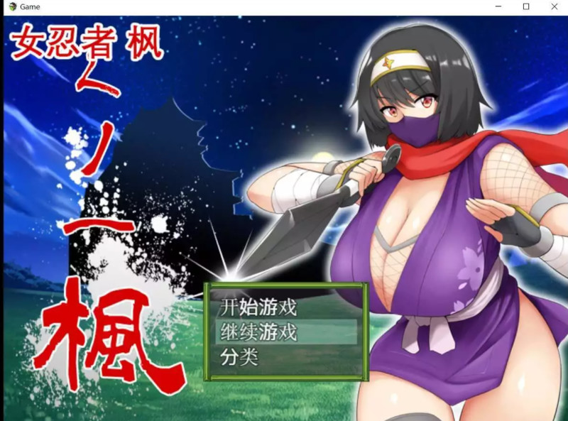 女忍者-枫 DL官方中文版 PC端 官中版 预览图