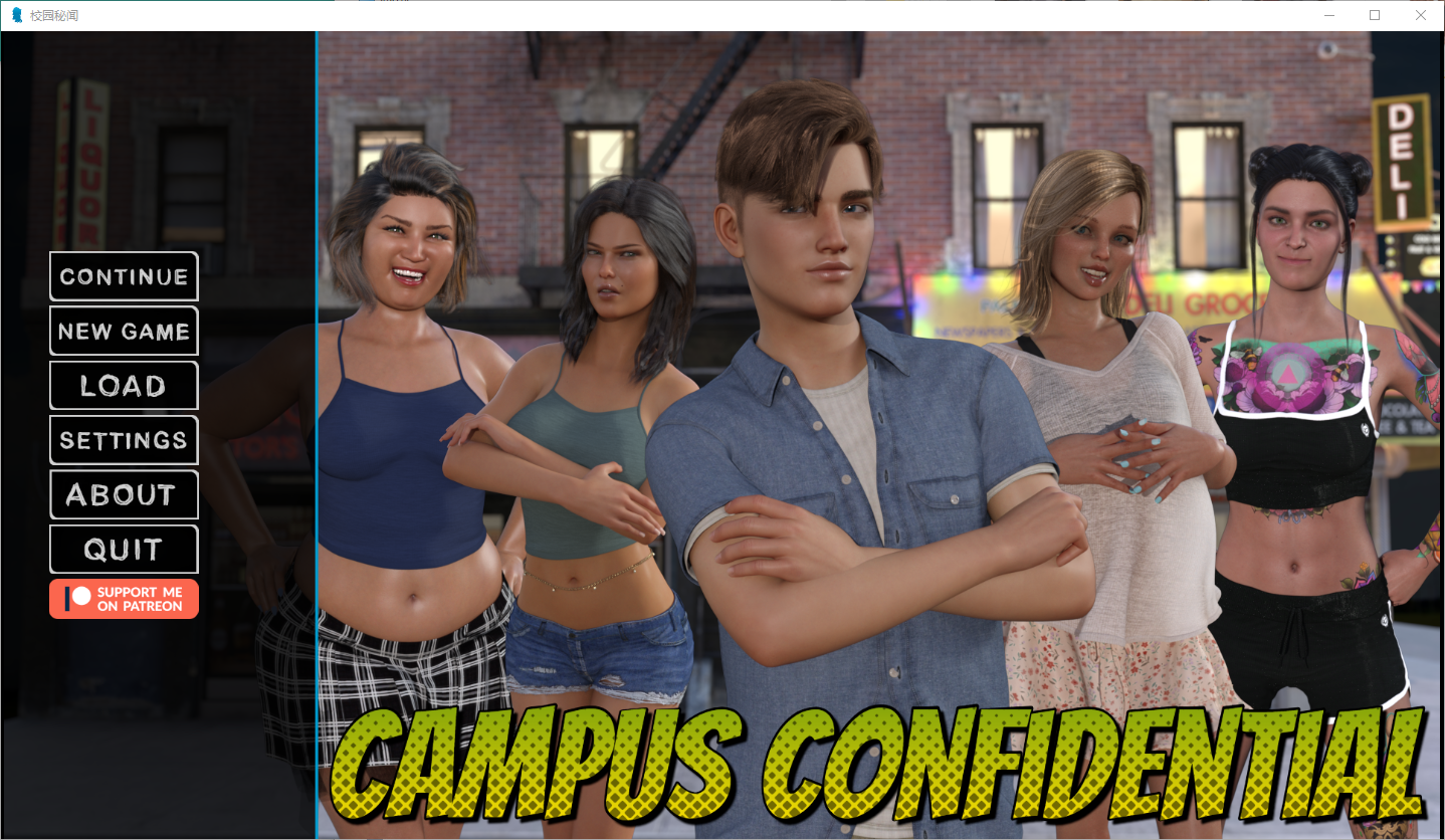 校园机密 Campus Confidential-0.29 双端 汉化版 预览图