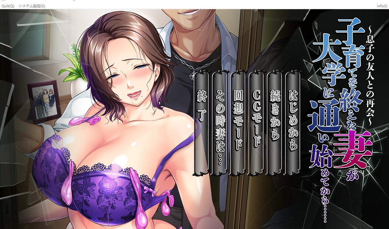妻子结束育儿开始上大学后...与儿子的朋友再次相遇 PC端 AI汉化版 预览图