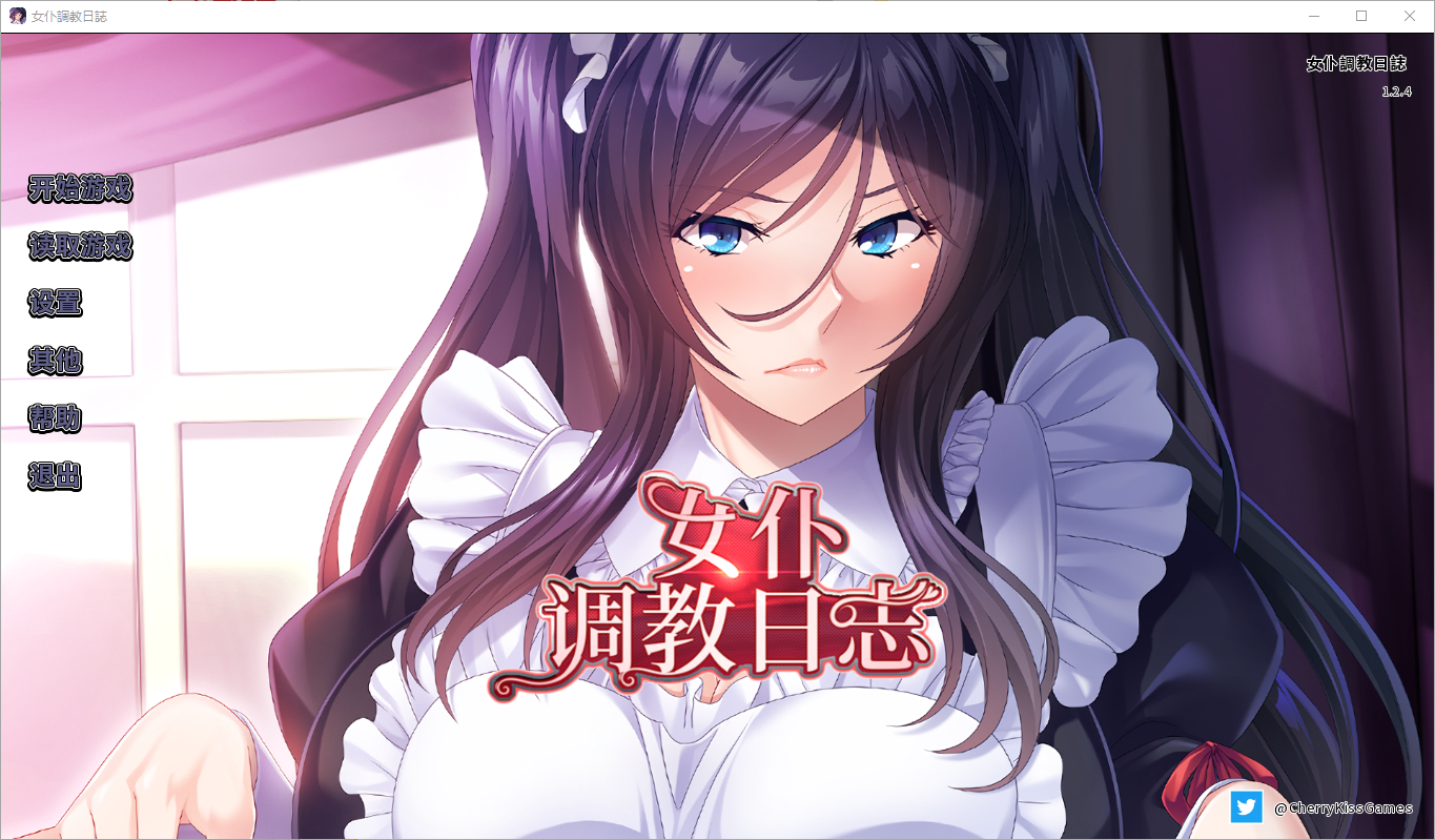 女仆养成日志 1.2.4 双端 官中版 预览图