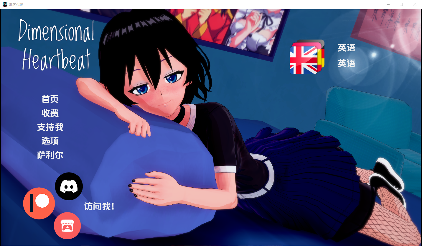 维度心跳 Dimensional Heart beat-1.0 双端 汉化版 预览图