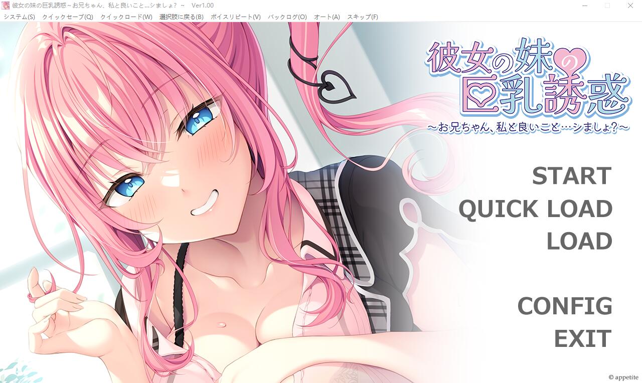 女友妹妹的欧派诱惑~哥哥和我做一些舒服的事情吧 PC端 AI汉化版 预览图