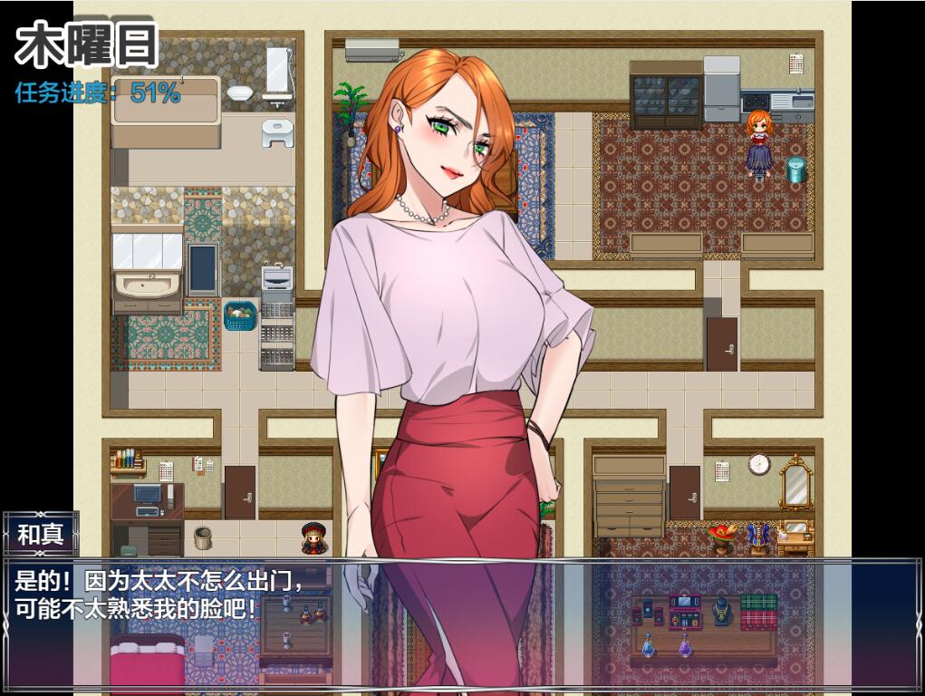 妻子公寓 ワイフ・まんション♪1.0 双端 汉化版 预览图