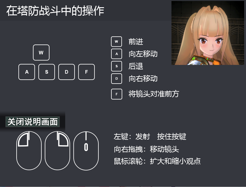 普莉西亚公主塔防プリシアディフェンスBui10835271 官方中文高清版 PC端 官中高清版 预览图
