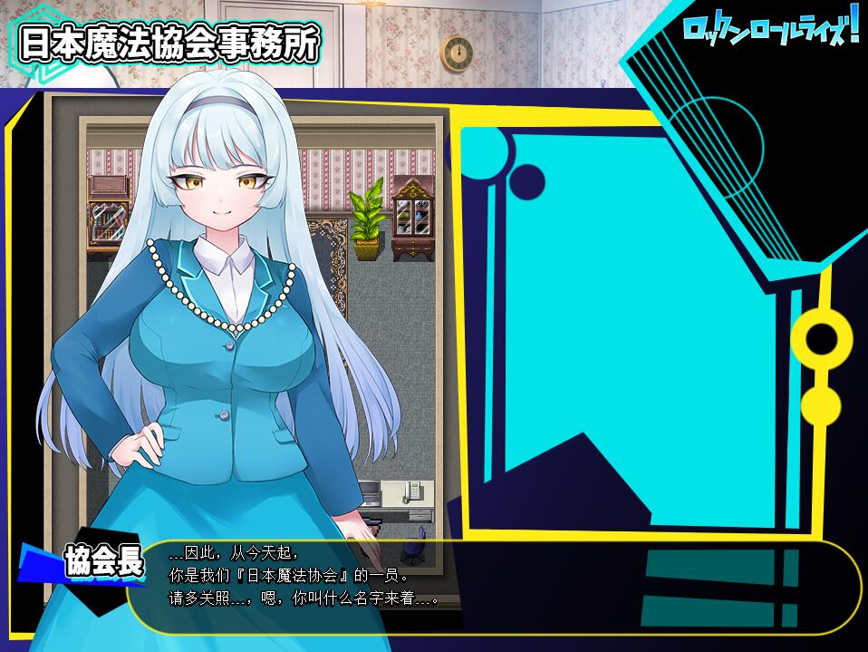 摇滚派对 ロックンロールライズ! 双端 AI汉化版 预览图