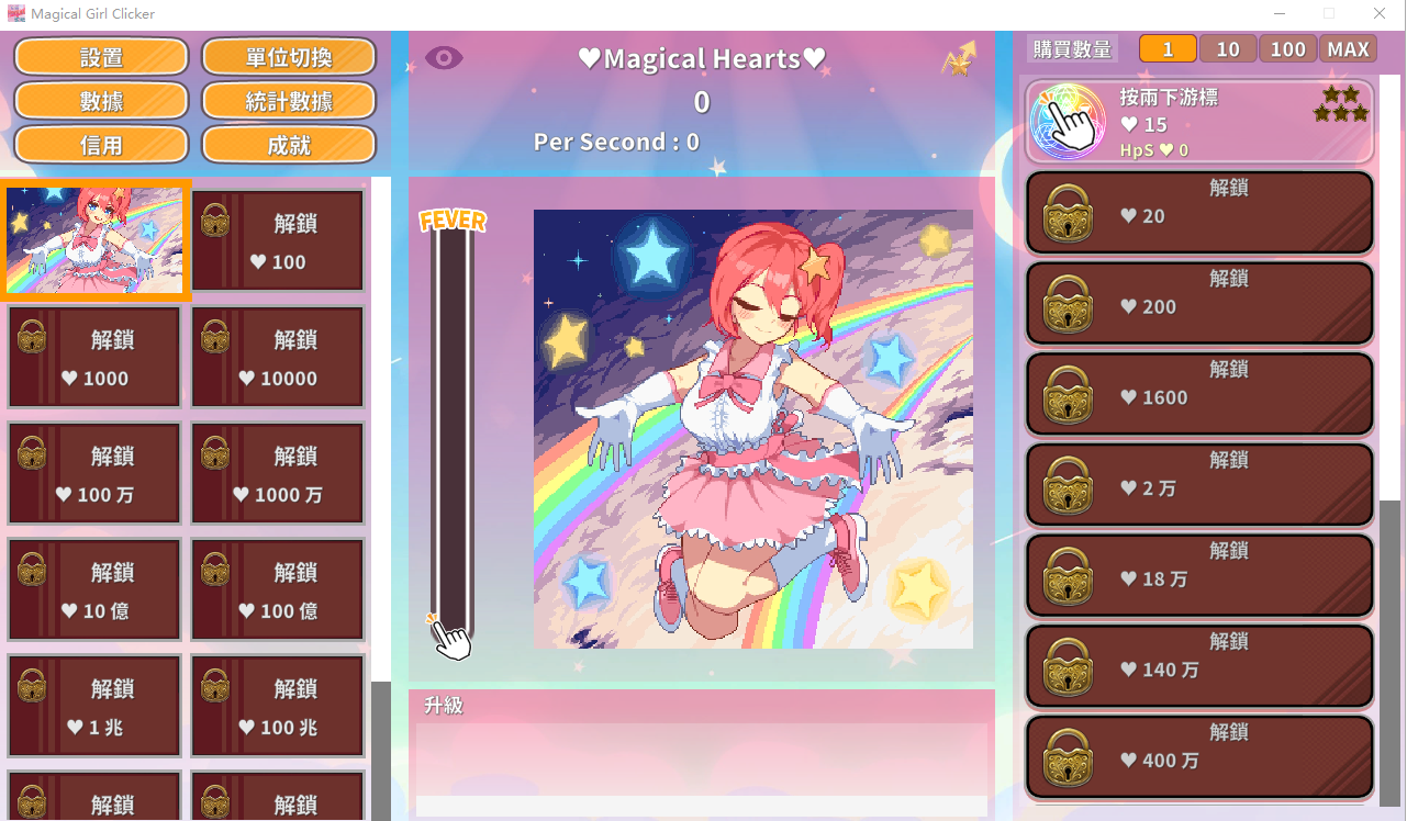 魔法女孩 Magical Girl ClickerV2.2 Bui.10809366 官方汉化版 PC端 官中版 预览图