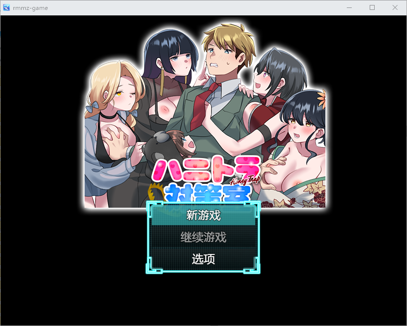 美人计对策办公室 1.0 双端 汉化版 预览图