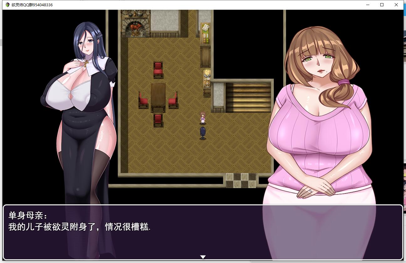 欲灵师 双端 汉化版 预览图