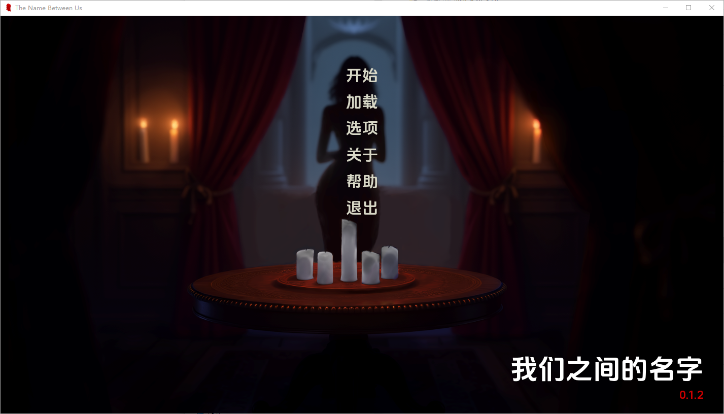 我们之间的名字 The Name Between Us 0.1.2 双端 AI汉化版 预览图