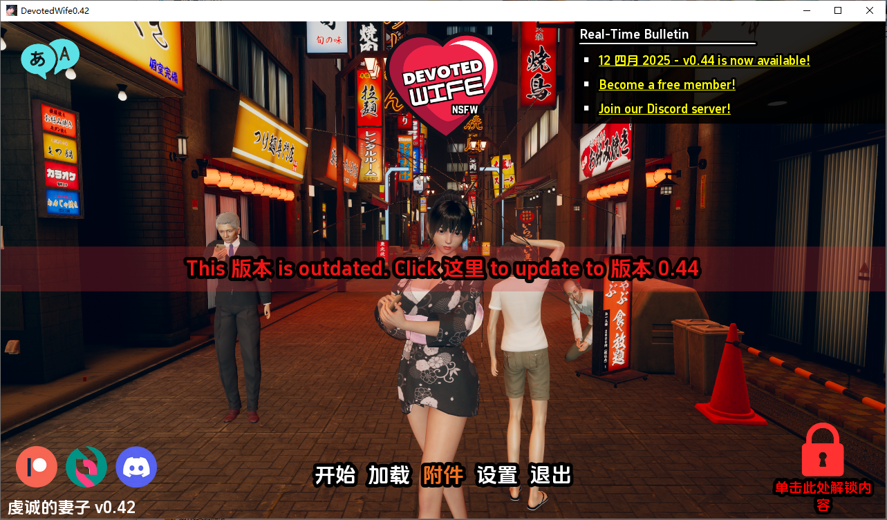 忠诚的妻子 Devoted Wife0.42 双端 汉化版 预览图