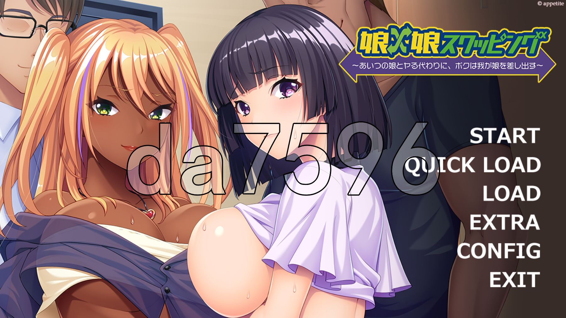 女儿×女儿交换 ～用他的女儿来换取我的女儿～ 娘×娘スワッピング ～あいつの娘とヤる代わりに、ボクは我が娘を差し出す～ AI汉化版+全C PC端 预览图