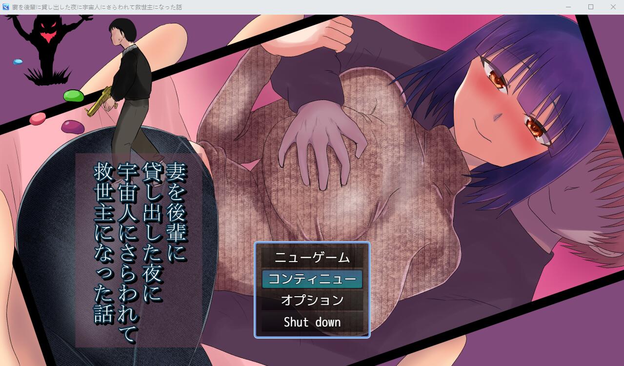 让妻子与晚辈共度时光1.0 双端 汉化版 预览图