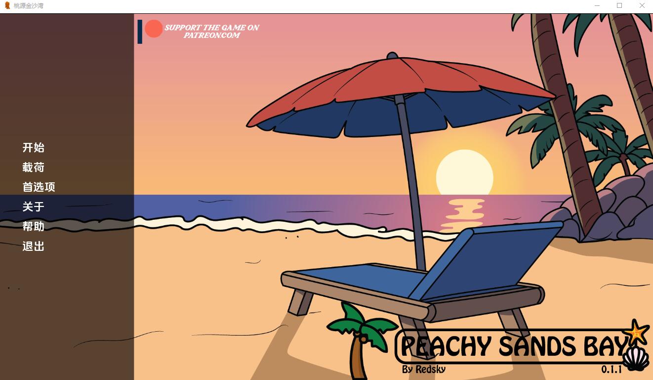 桃色金沙湾 Peachy Sands Bay-0.1.1 双端 汉化版 预览图
