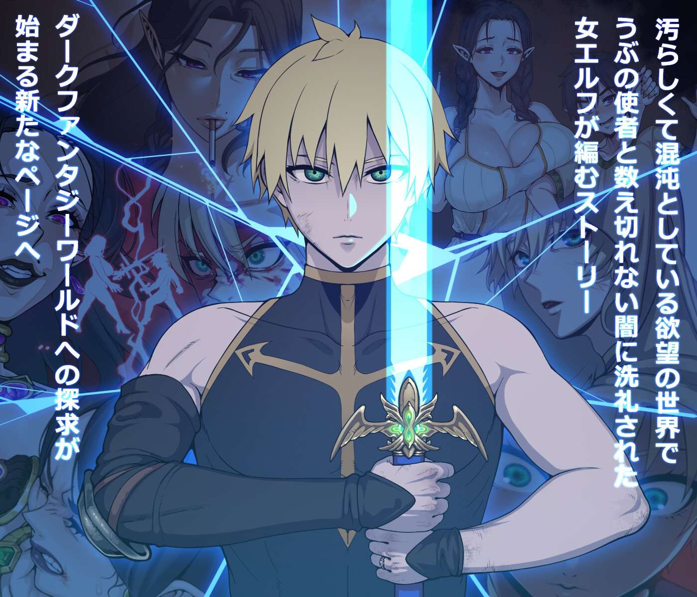欲望之尾 Remastered Tail of Desire: Remastered 欲望の尾 Remastered PC端 官中高清版 预览图