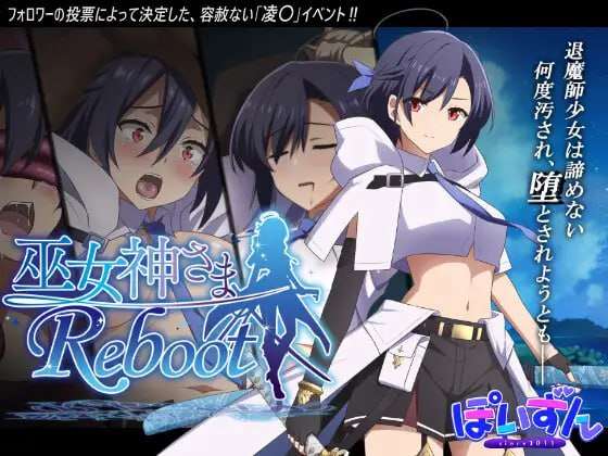 巫女神さま-REBOOT-AI汉化版 PC端 预览图