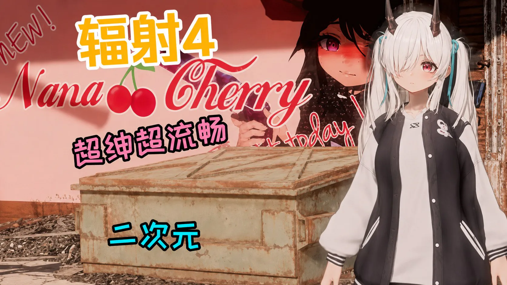 《辐射4》动漫废土少女Mod整合包 包含AAF题材实验室内容 PC端 预览图