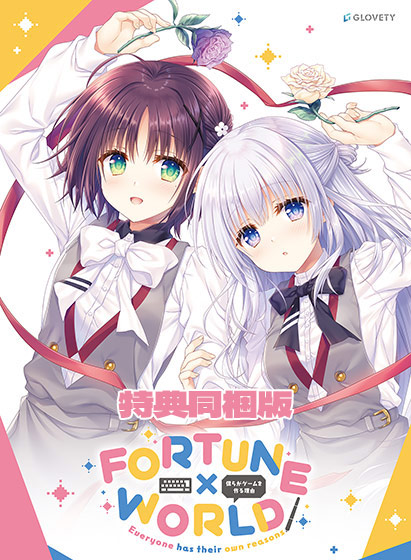 特典同梱版 全年齢向け PC端 预览图