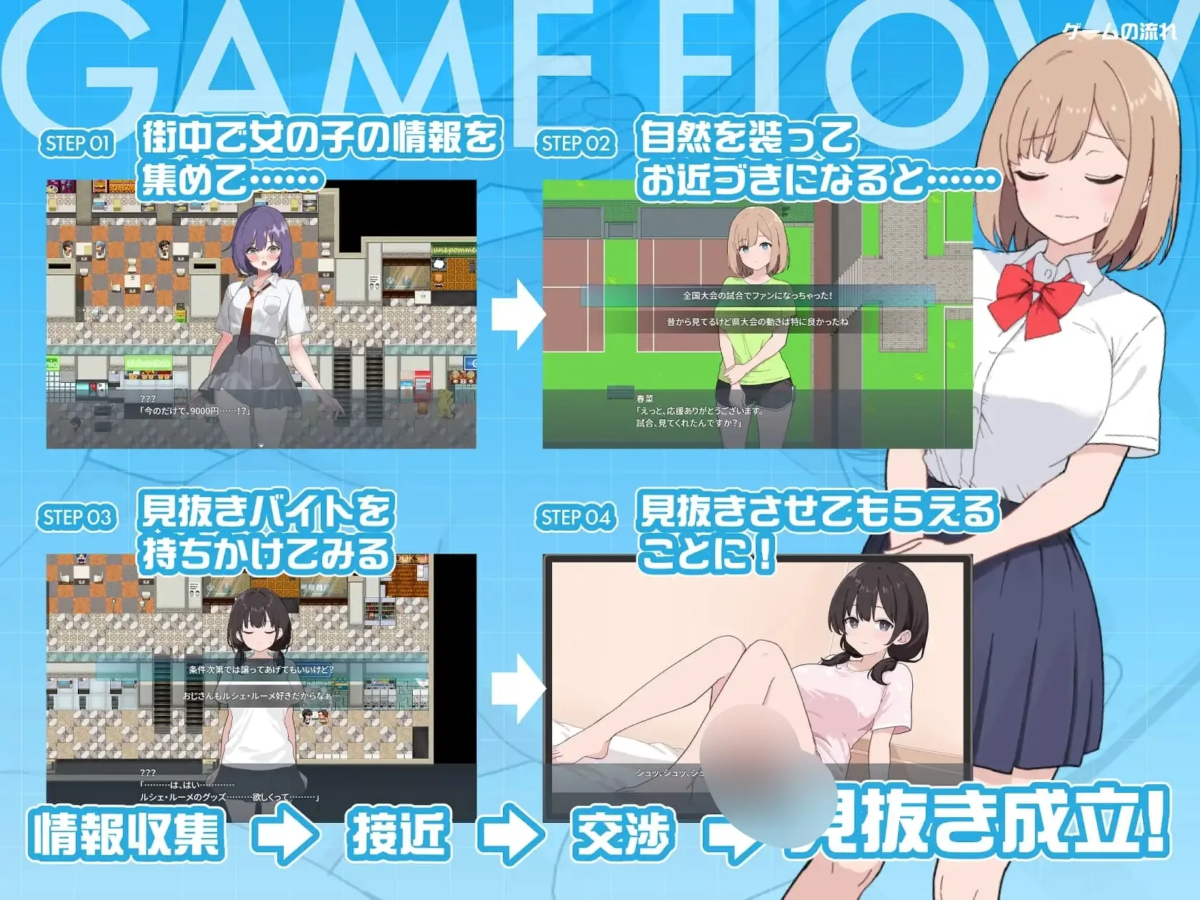 見抜きおじさん PC端 日文原版 预览图
