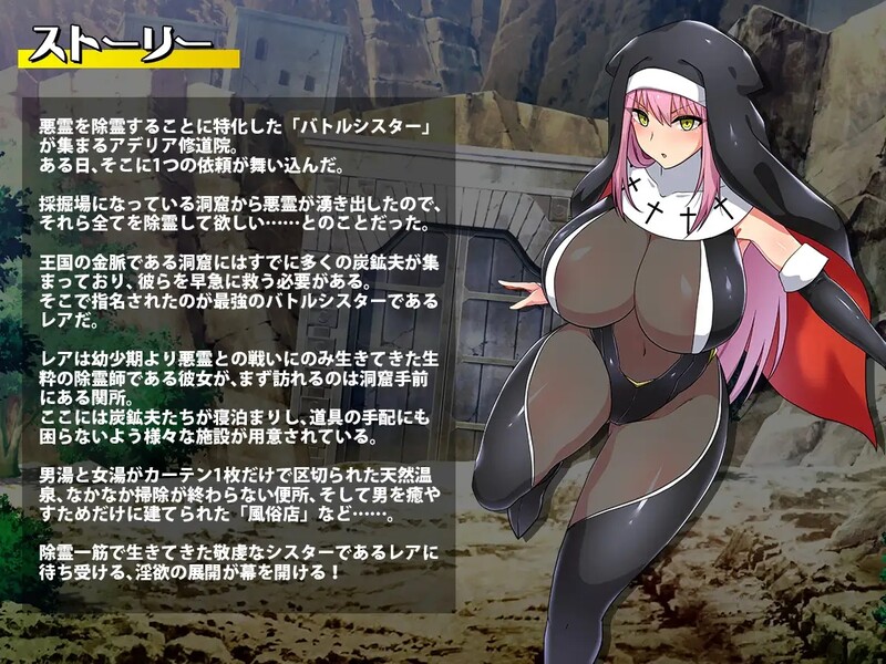 战斗修女 蕾雅 バトルシスターレア 双端 汉化版 预览图