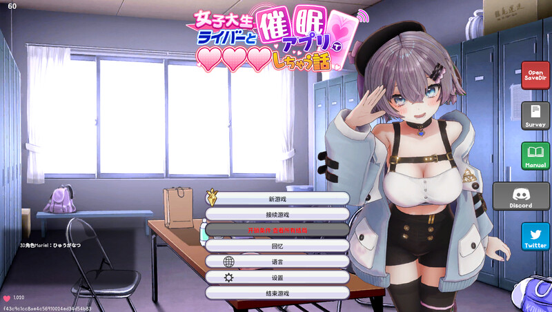 互动SLG/全动态/3C Hypnotic Idol （意识操控アイドル 女子大生ライバーと意识操控アプリ）V PC端 更新版 预览图