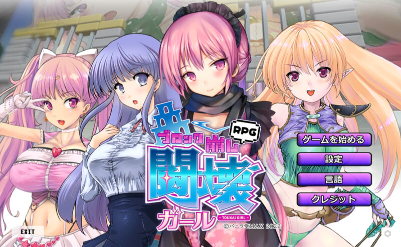 解密SLG/动态2C TOKAI Girl-Block Breaking RPG-（闘壊ガール-ブロック崩しR PC端 更新版 预览图