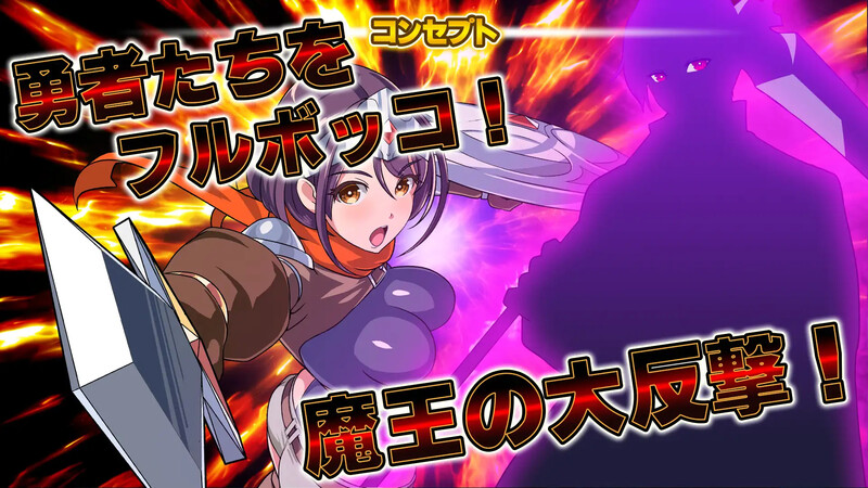 反击的魔王大人 反撃の魔王様 PC端 AI汉化完整版 预览图