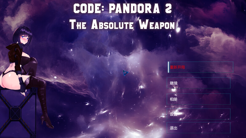 PANDORA 2）STEAM官中 PC端 官中更新版 预览图