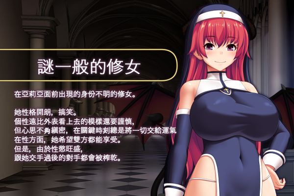 圣痕的亚莉亚 / 聖痕のアリア PC端 官中版 预览图