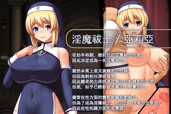圣痕的亚莉亚 Steam官中完整版本 双端 预览图